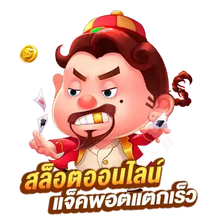 มั่งมี 789 สล็อต